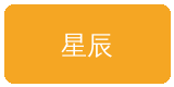 搜同网合作伙伴星辰影业